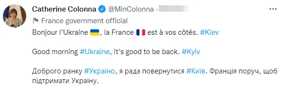 До Києва приїхала глава МЗС Франції Катрін Колонна (фото)