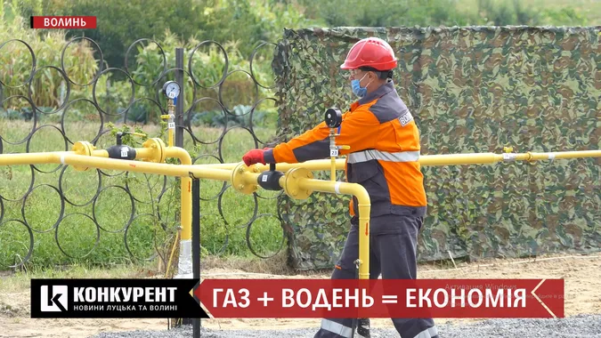 Газ може стати дешевшим завдяки новій технології з Європи: волинський експеримент