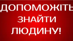 Пішов з дому та не повернувся: на Волині 9 місяців шукають чоловіка (фото)