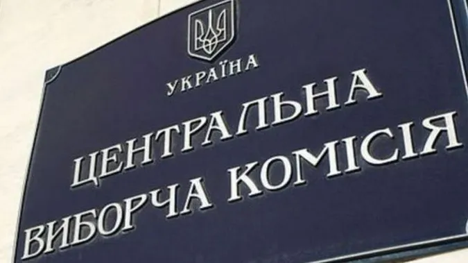 Данилюк і Кошулинський: ЦВК зареєструвала ще двох кандидатів у президенти