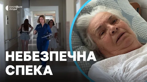 Спека б'є по здоров'ю: у Луцьку фіксують більше звернень через інсульти та гіпертонічні кризи (відео)