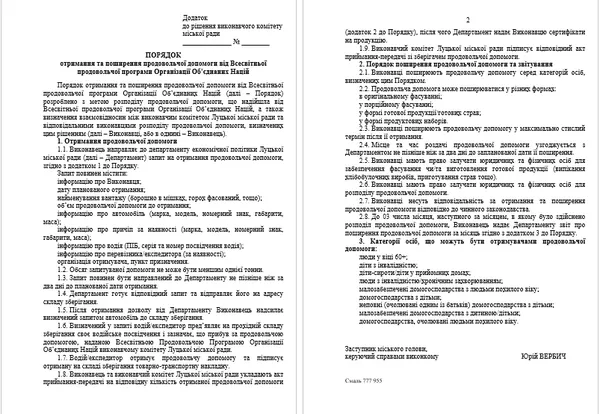 У Луцьку роздаватимуть продовольчу допомогу від ООН: кому і як (відео)