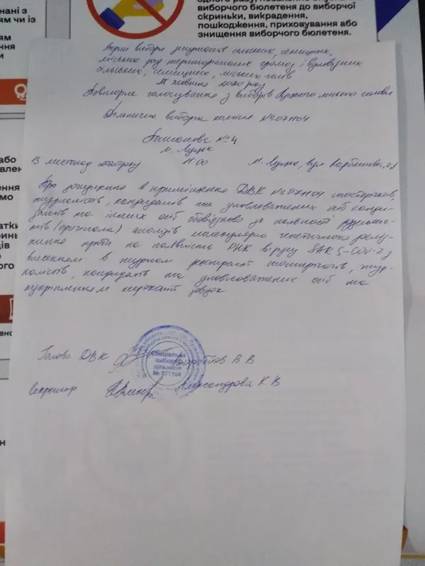 У Луцьку спостерігачку ОПОРИ не допустили на виборчу дільницю