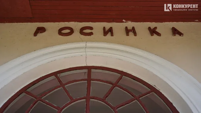 Руїни і закутки дитячої залізниці в Луцьку (багато фото)