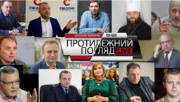ТОП-20 цитат "Протилежного Погляду LIVE" 2017 року