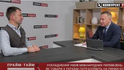 Ускладнення умов міжнародних перевезень: як товари з України потрапляють на ринки ЄС? (відео)