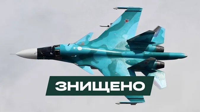 Повітряні сили знищили другий за день російський Су-34