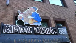 «Карабас Барабас» у Луцьку працюватиме до п'ятої ранку (фото)