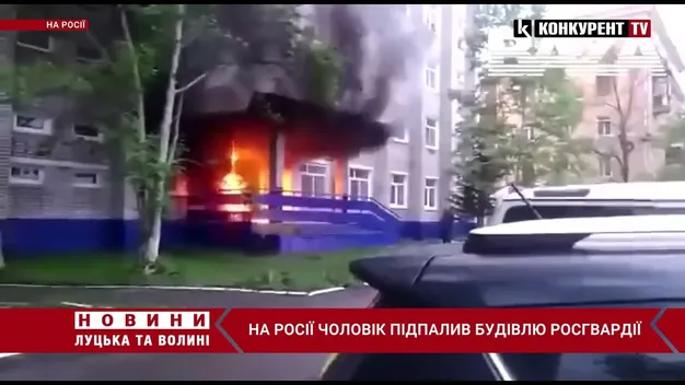 Управління росгвардії і обласна дума: на росії «смачно» палає (відео)