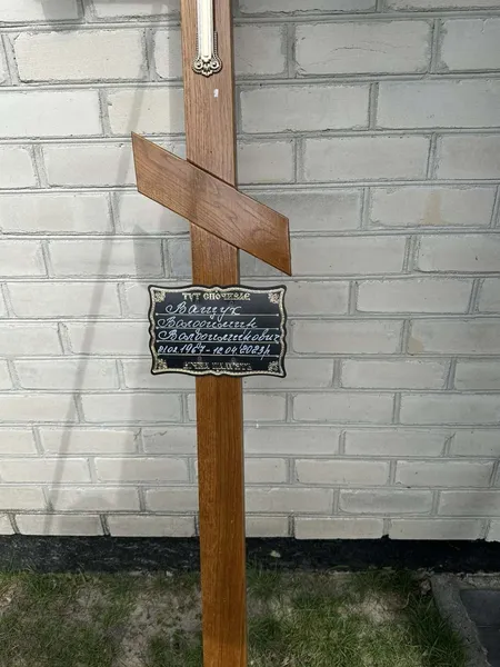 Загинув у боях за Бахмут: на Волині попрощались з бійцем Володимиром Ващуком (фото)