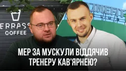 Мер Луцька Поліщук за накачані м'язи віддячив тренеру кав'ярнею?