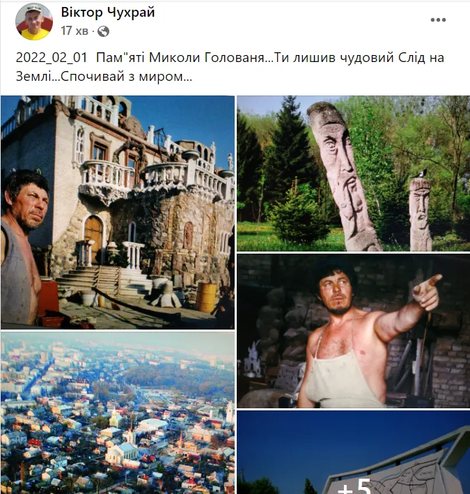 Залишив чудовий слід: лучани у мережі прощаються з Миколою Голованем
