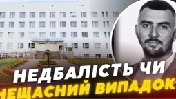 Депутат з Волині помер у лікарні: рідні звинувачують лікаря (відео)