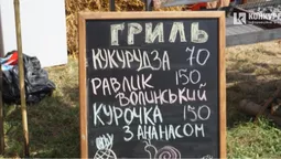 Які ціни на фестивалі їжі в Луцьку