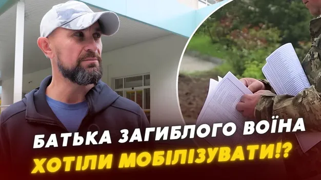 «Зіштовхнули з дороги»: батько-ветеран загиблого прикордонника заявив про інцидент із ТЦК (відео)