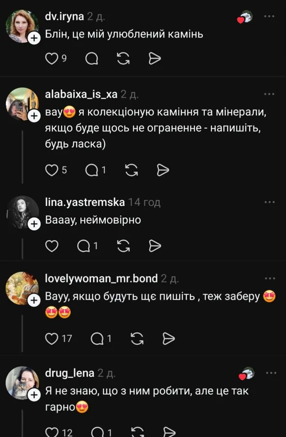 В надрах Полісся знайшли дорогоцінний камінь з магічними властивостями (фото)