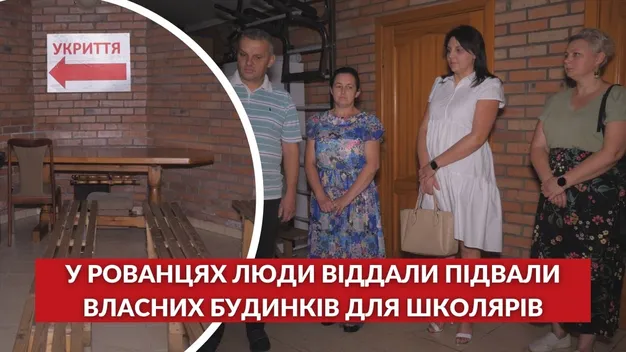У селі біля Луцька люди віддали підвали власних будинків для укриття школярів (відео)