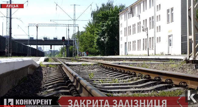 Як сісти на поїзд: у Луцьку заборонили зупинку залізничного транспорту (відео)