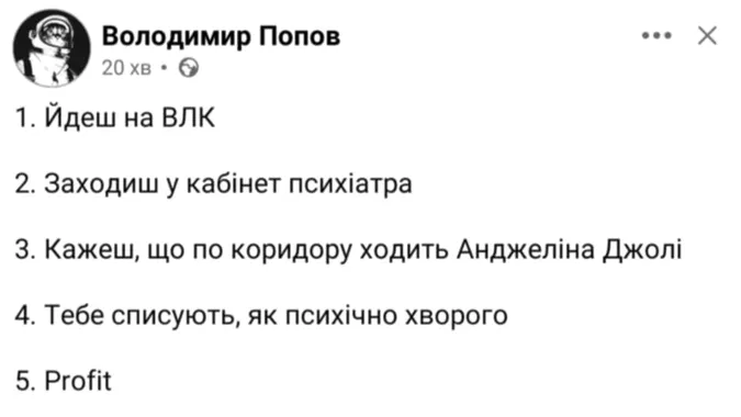 Анджеліна Джолі в ТЦК: добірка найсмішніших мемів