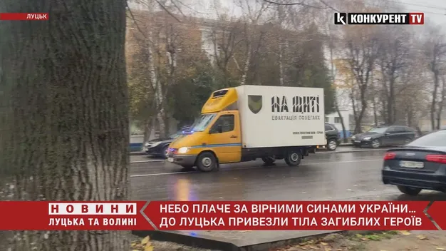 Віддали життя за Україну: до Луцька привезли тіла загиблих Героїв (відео)