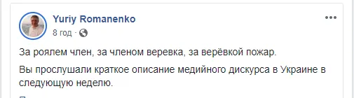 Ви хворі: як відомі українці реагують на пісню «Кварталу» про хату Гонтаревої (фото, відео)