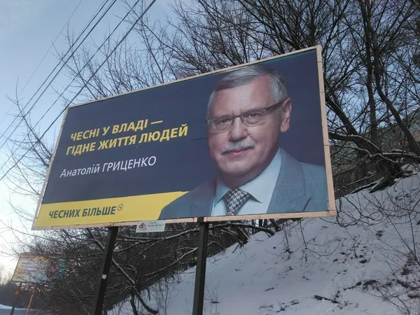 У Луцьку звернулися в поліцію через неправильний білборд кандидата (фото)