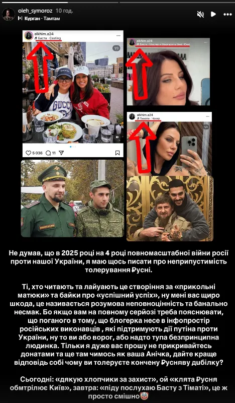Блогерка Алхім вляпалася у новий скандал