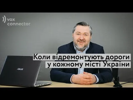В Укравтодорі розповіли про ремонт доріг в областях (відео)