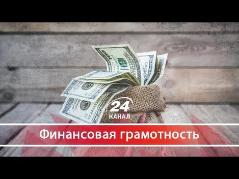 Чому в Україні ставки за депозитами знижуються, а за кредитами – зростають (відео)