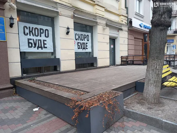 На Лесі Українки в Луцьку закрили «Франс.уа» (фотофакт)