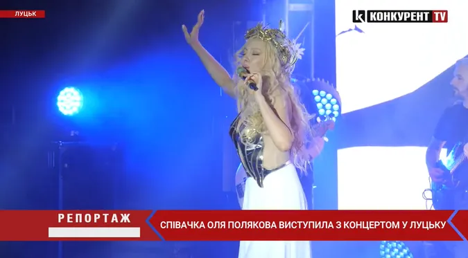 До Луцька з концертом приїздила Оля Полякова (відео)