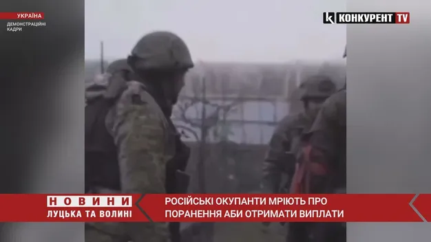 Окупанти мріють про поранення, щоб отримати виплати (перехоплена розмова)