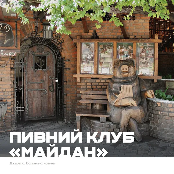 Від «Лакомки» до «Майдану»: легендарні заклади Луцька, яких вже немає (фото)
