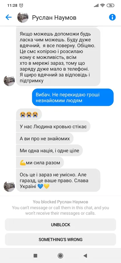 Каже, що військовий: шахрай намагається видурити гроші в лучан