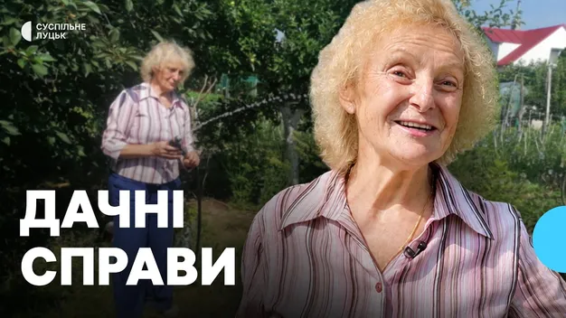 «Город – то мої ліки»: як викладачка з Волині понад 20 років хазяйнує на дачі (фото, відео)