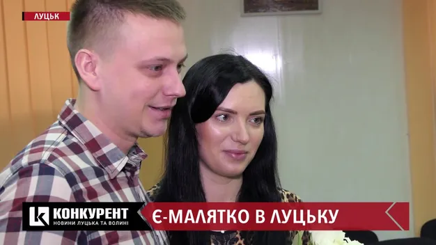 У Луцьку офіційно презентували проєкт «єМалятко» (ВІДЕО)