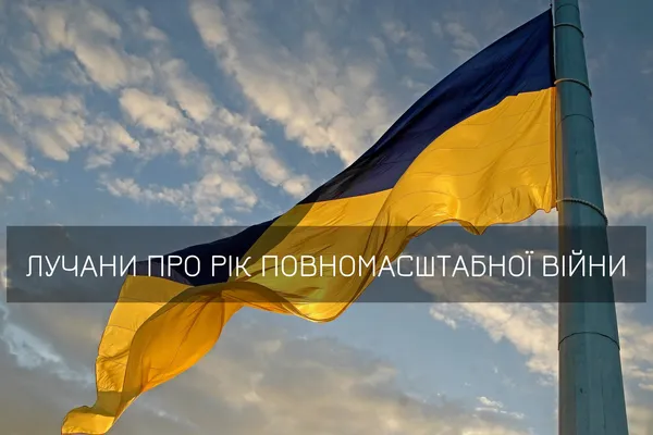 Головне у Луцьку: ТОП новин п'ятниці, 24 лютого