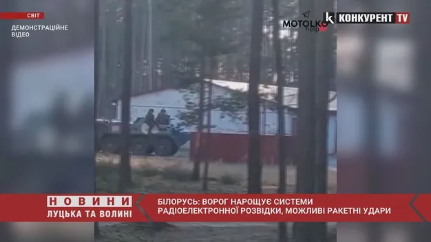 Білорусь: ворог нарощує системи радіоелектронної розвідки, можливі ракетні удари (відео)