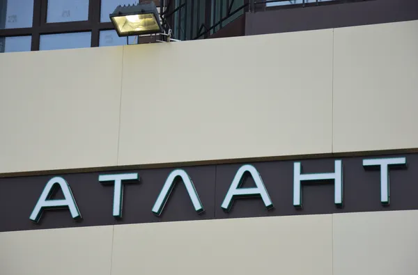 ЖК «Атлант» у Луцьку офіційно відкрив нові апартаменти для власників (фото)*