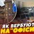 Обіг $500 тисяч щомісяця: як мав працювати шахрайський колцентр у Луцьку (відео)