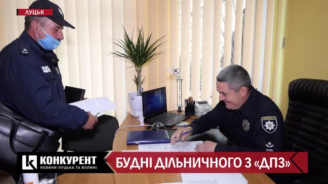 Дільничний руйнує стереотипи про район «ДПЗ» у Луцьку (відео)