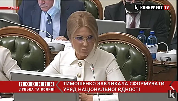 Зеленського просять сформувати Уряд національної єдності (відео)