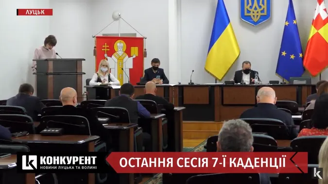 Прощальний акорд: чинні депутати Луцькради востаннє зібрались у сесійній залі
