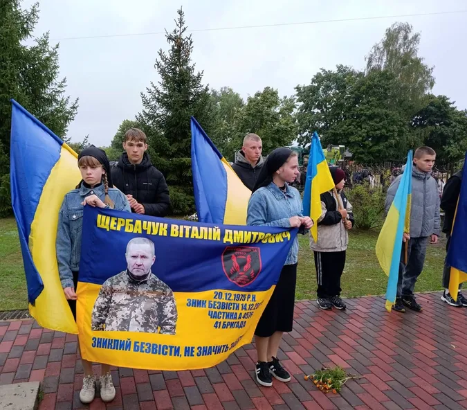 На Волині провели в останню земну дорогу воїна Віталія Щербачука (фото)