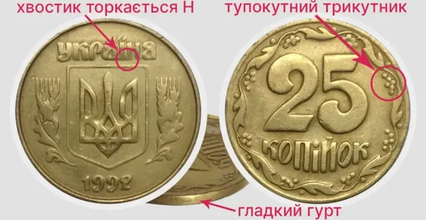 Колекціонери полюють на старі українські монети: за які заплатять понад 10 тисяч