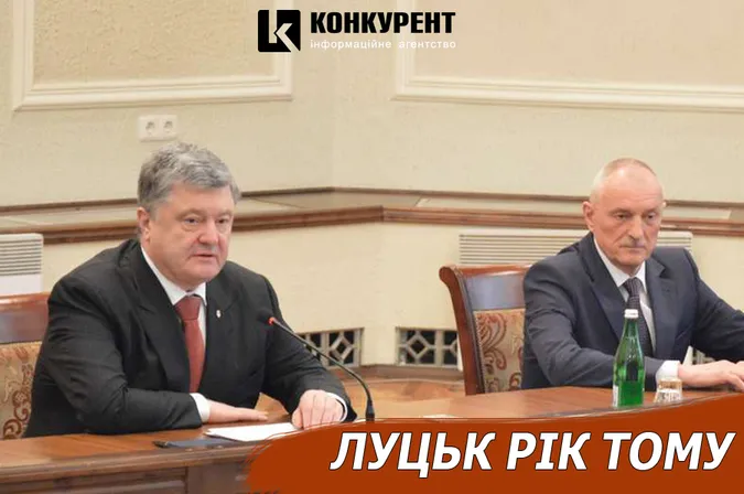 Луцьк рік тому: новий губернатор та візит Порошенка
