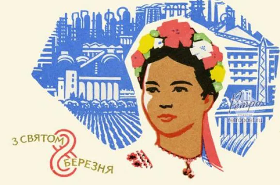 Що насправді приховує 8 березня?