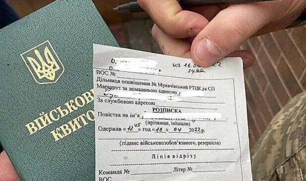 Видали повістку, а ти не з'явився: що загрожує за неприбуття до військкомату
