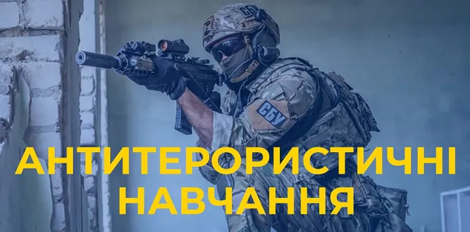СБУ влаштує на Волині антитерористичні навчання (відео)