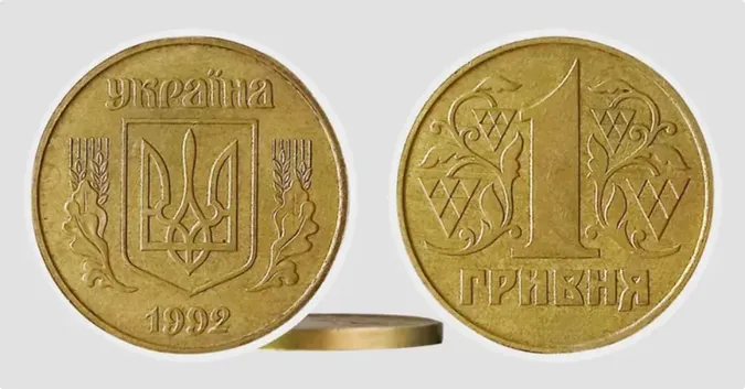 Стару гривню можна продати майже за 40 тисяч: який вигляд має дорога українська монета